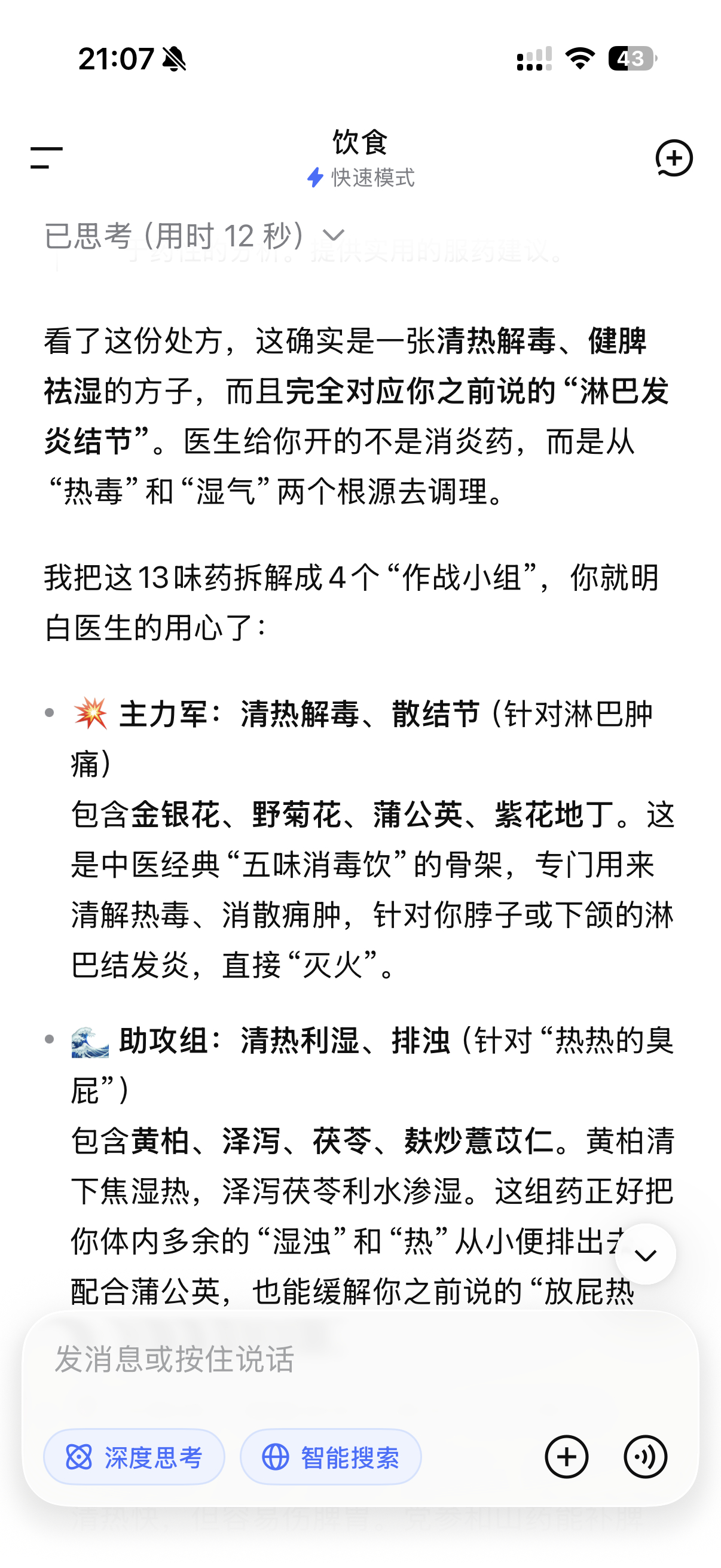 有时候会莫名其妙想知道一些东西但又不好开口ai更像是一个i人无负担的智囊一样 ​