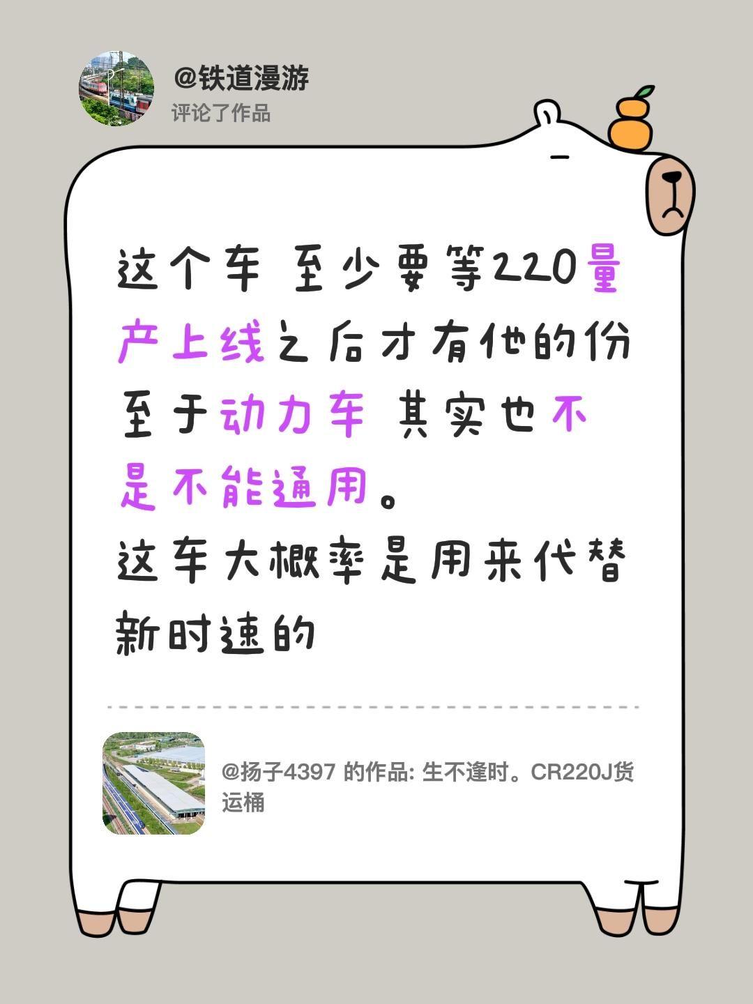 我评论了@扬子4397 的作品：
这个车 至少要等220量产上线之后才有他的份