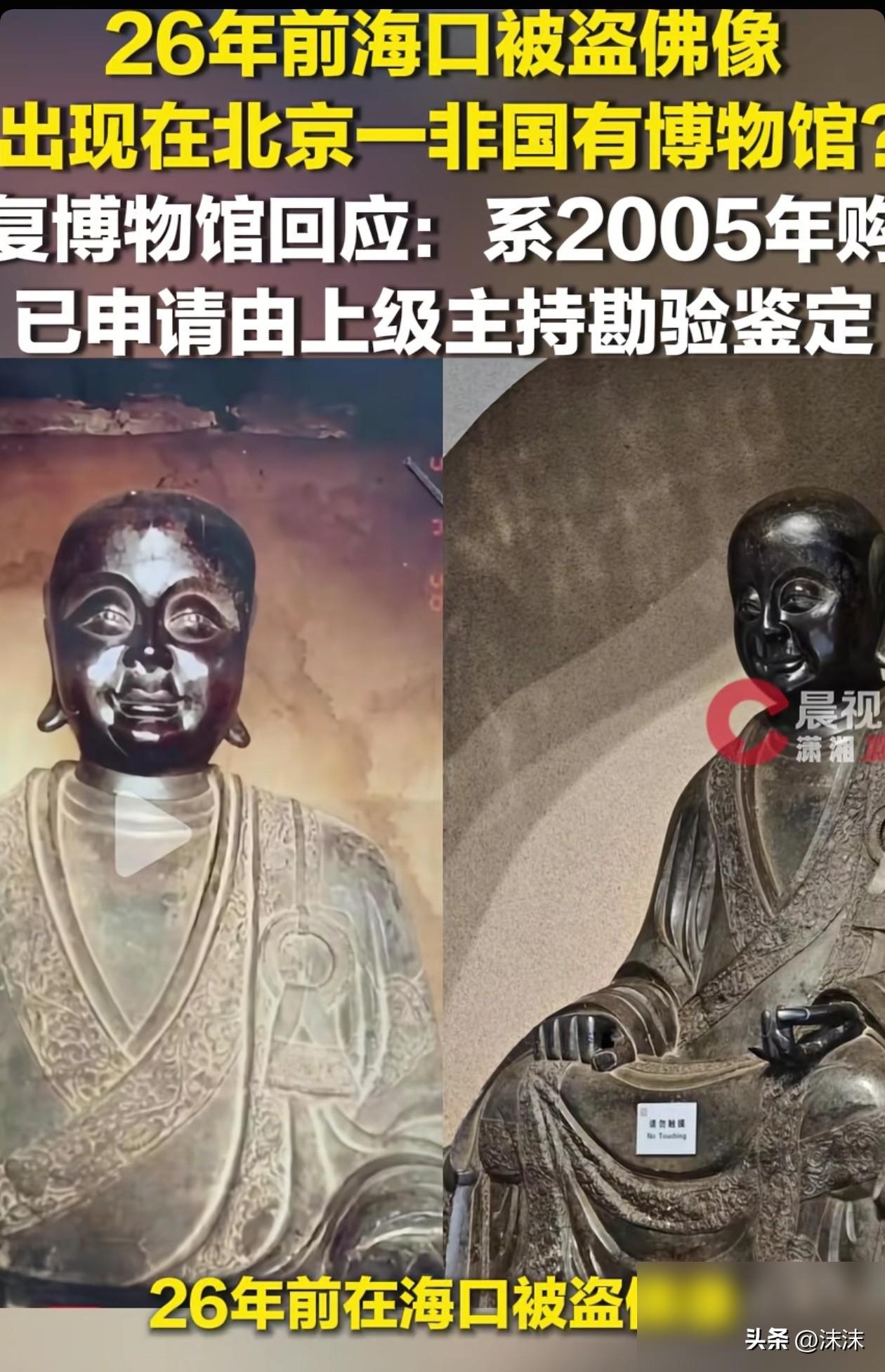 游客眼尖！北京一位游客逛民间博物馆，看到一尊铜像吓了一跳——这不正是20多年前海