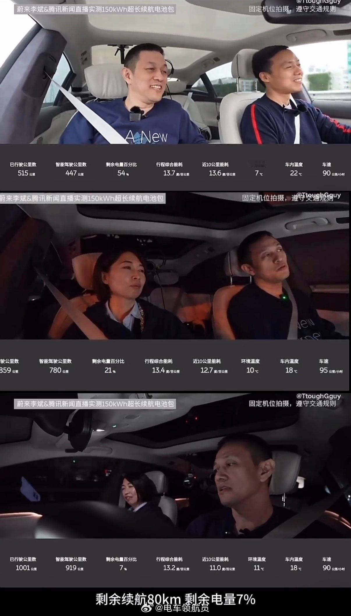 今天6:30雷军从北京出发，计划直播15个小时一路开到上海，全程1265公里，挑