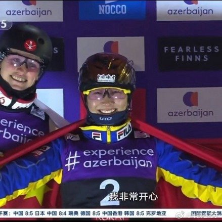 徐梦桃赛季首冠桃子太棒了抱抱