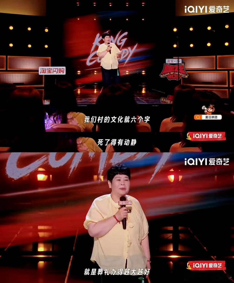 房主任淘汰喜剧之王单口季对比之下南瓜本轮发挥更均衡，房主任惜败离场。很喜欢她叙事