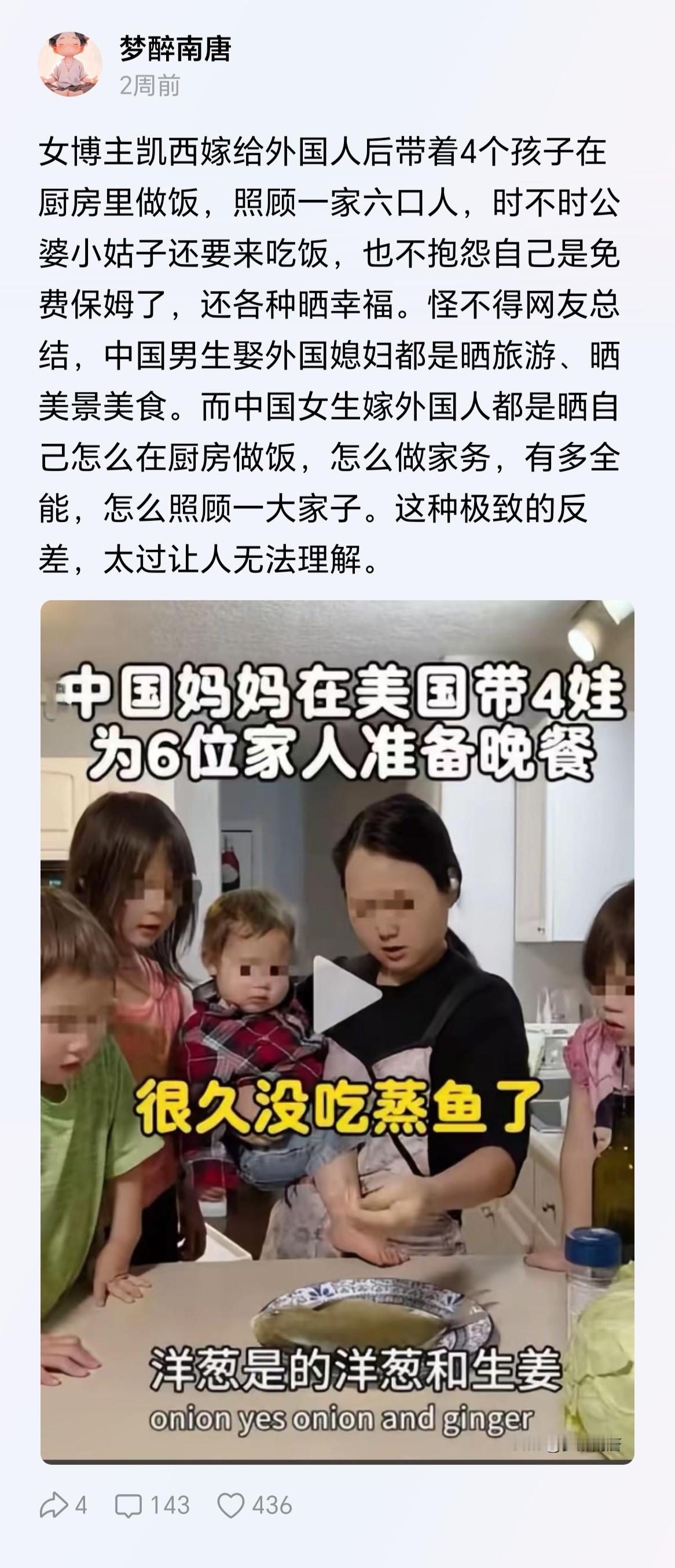 在国外彩礼也不要了，孩子也挺能生了，不会做饭也学会做饭了，也学会忍气吞声了，也学
