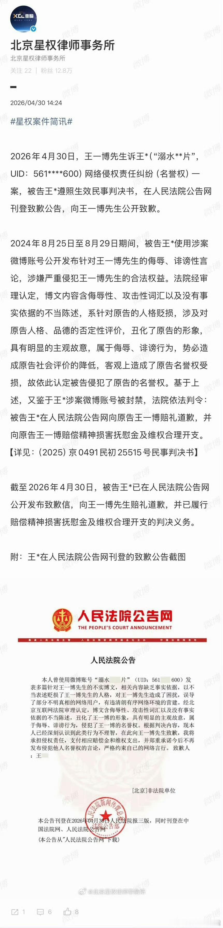 今天王一博告黑成功 肖战也有新的路透 两个人有点顶峰相见的意思了 哥哥弟弟现在发