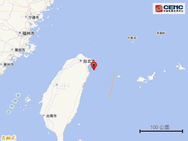 台湾海域6.6级地震 台湾省宜兰县海域发生6.6级地震，福建沿海有震感，望平安！