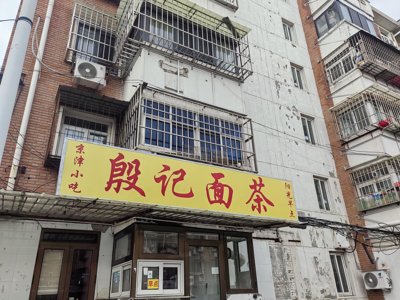光顾着玩了。上午十点吃的饭，到下午四点了，感觉很饿。
   又骑行溜达一圈，到里