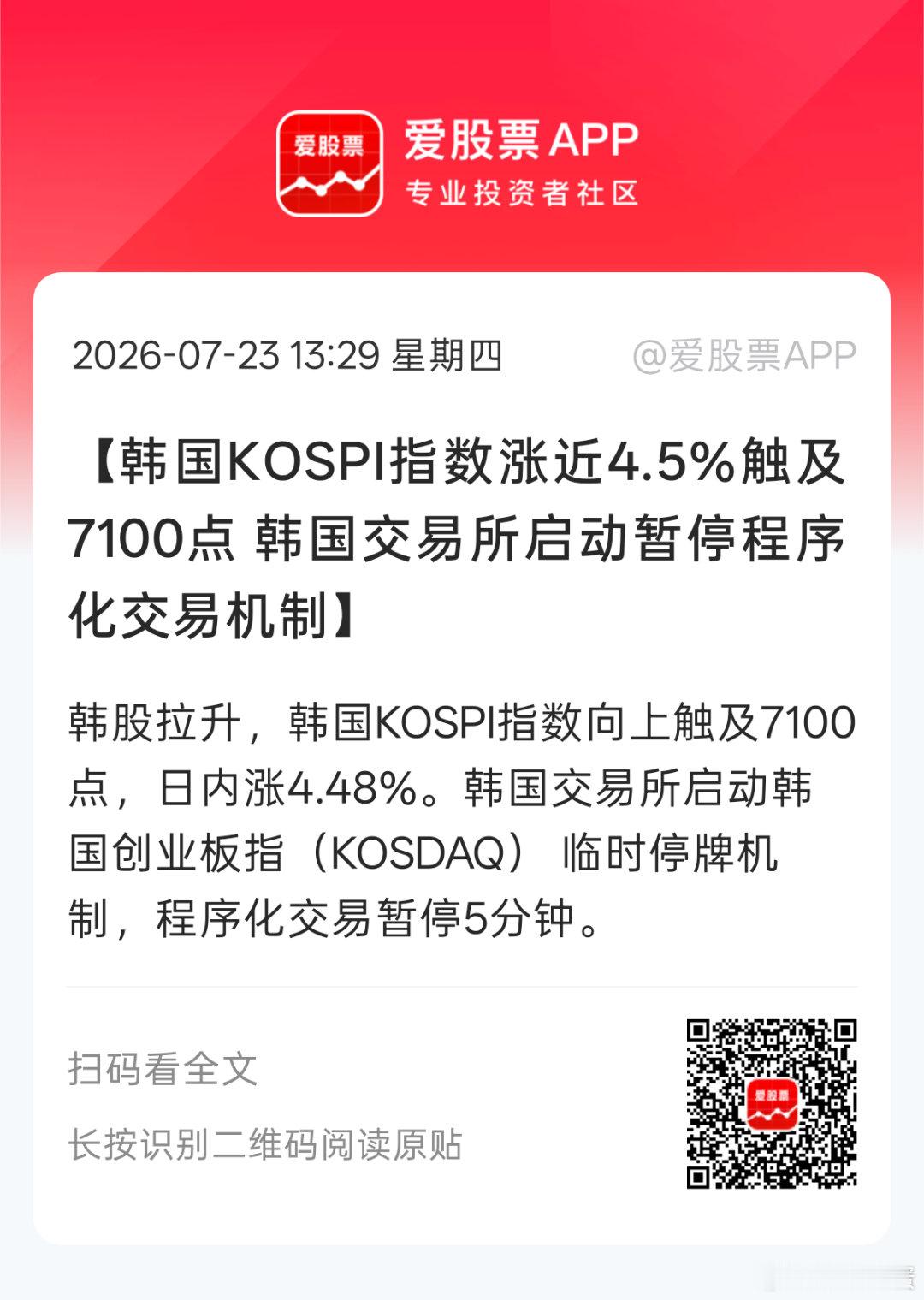 我们得学啊。。不但大盘，最好个股量化也🉐限制。。涨跌超过±3%，量化交易就停了