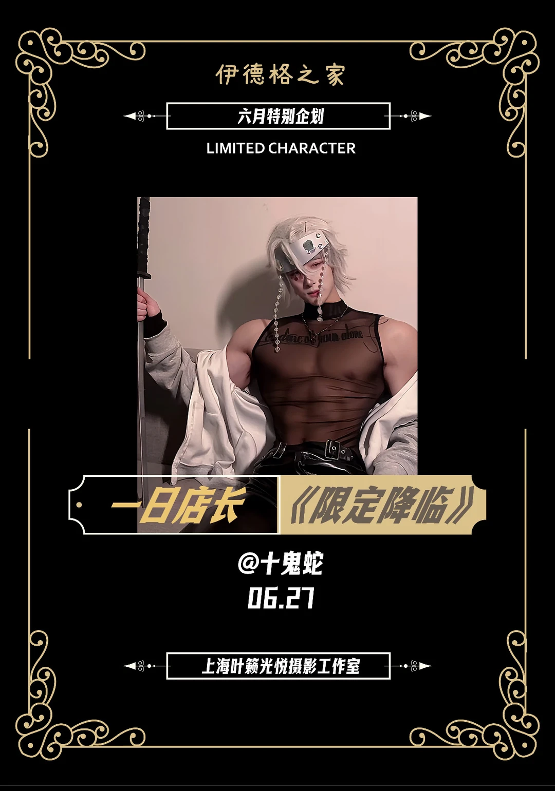 6月行程贴