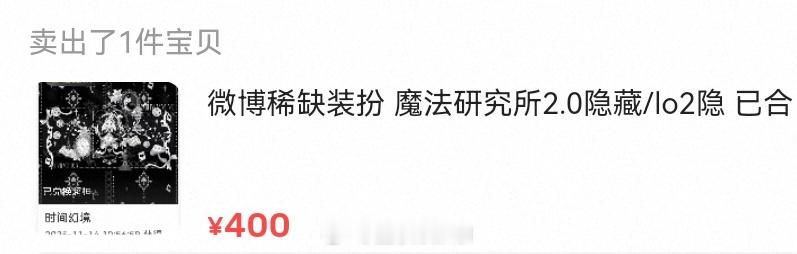 SSR交换站 lo隐一出平替就飞 