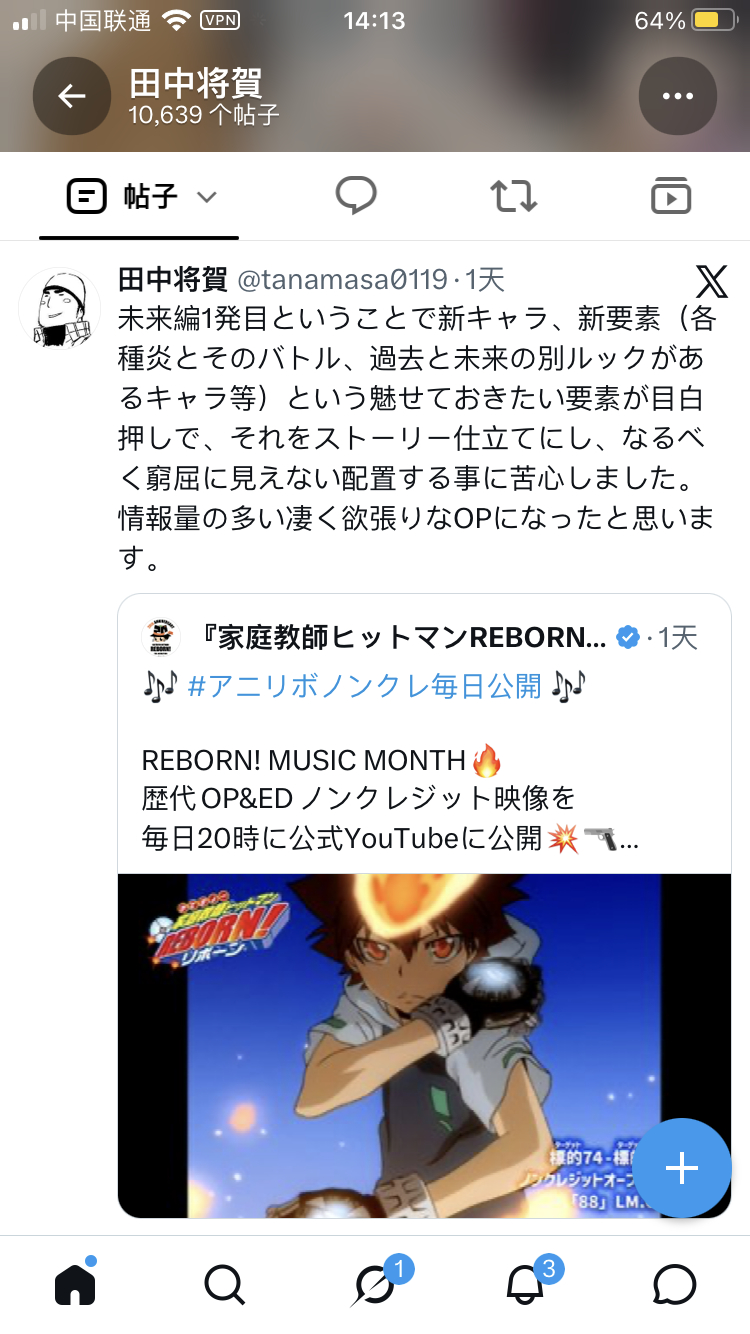 さては来るのか？...何かが ​​​