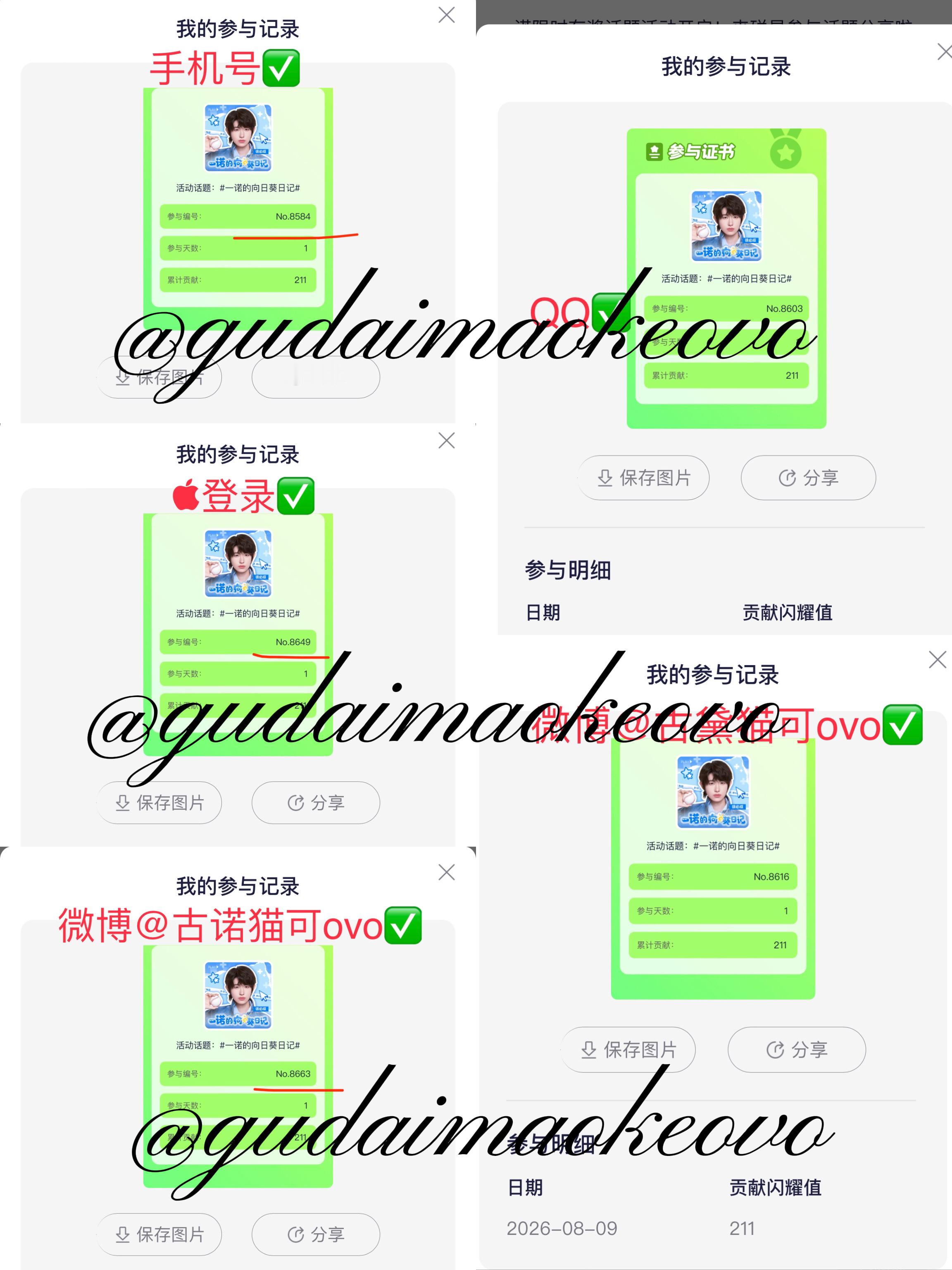 20260809今日任务✅  专栏 · 诺诺📚🍊