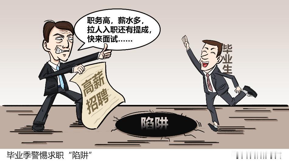 现在的电诈集团，已经不满足于打电话忽悠了，他们把黑手直接伸进了大学校园。

套路