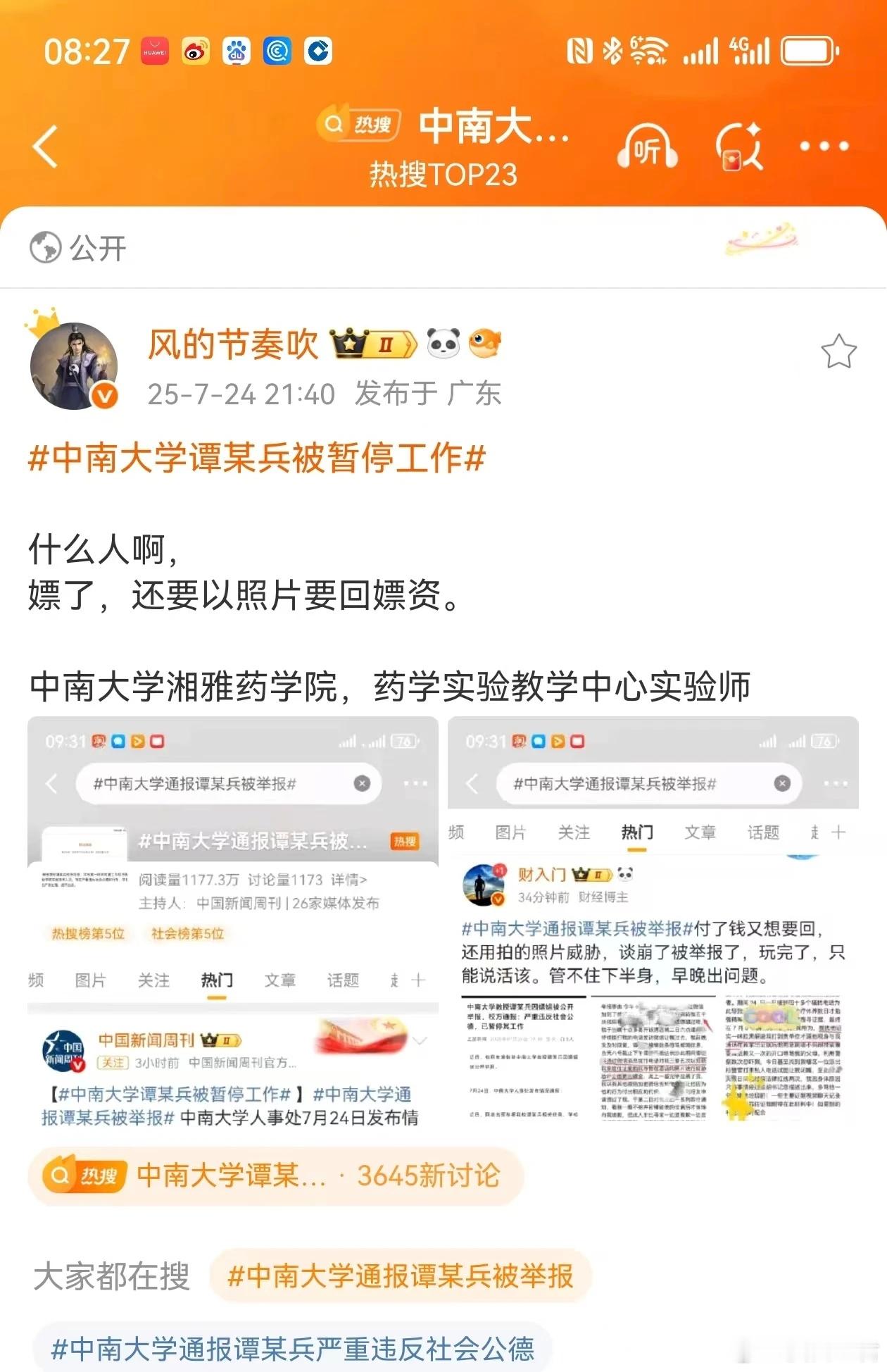 嫖娼想白嫖，还想“敲诈”女方，见过这样的嫖娼吗？ 这世上总会有一些让你瞠目结舌、