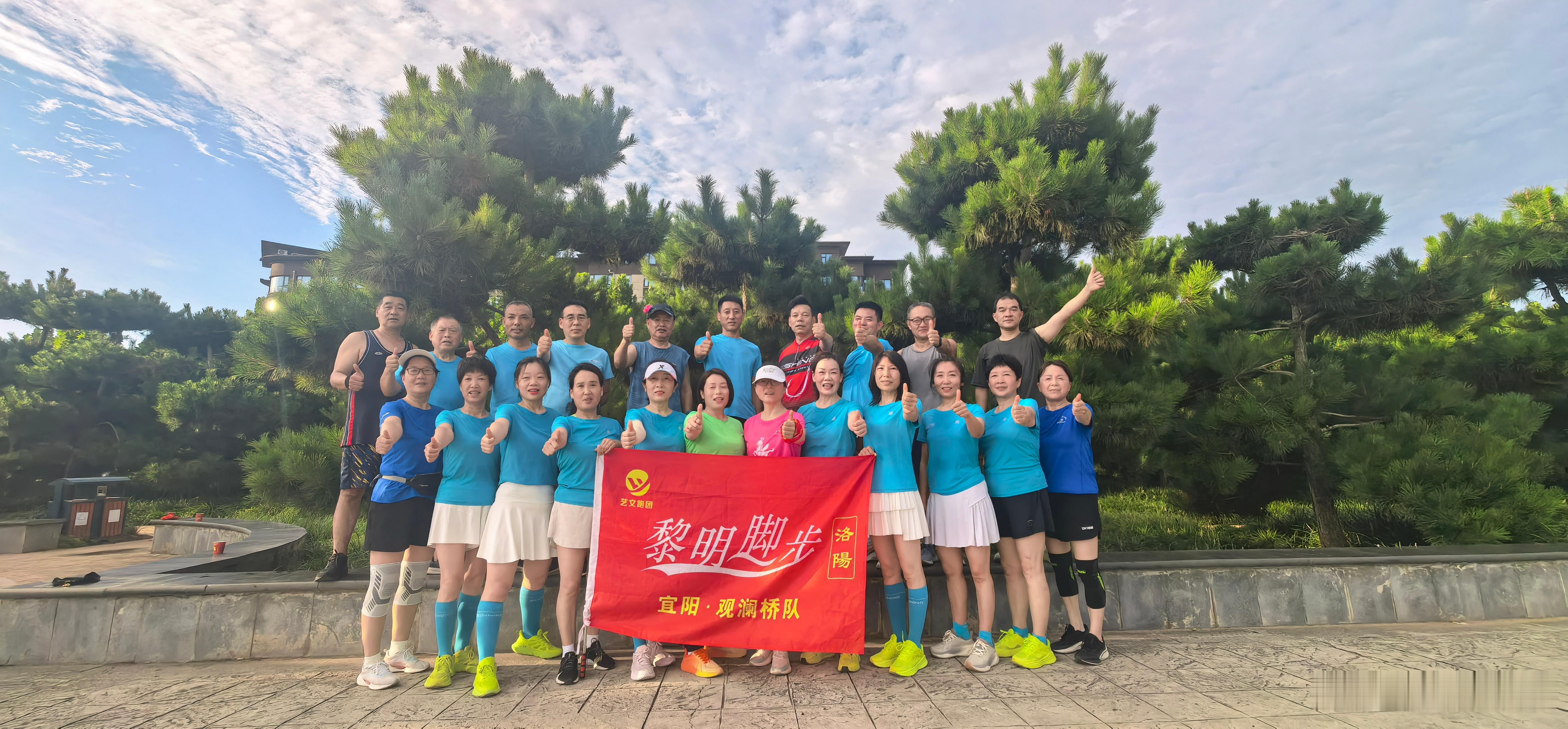 【洛阳黎明脚步·宜阳团队】今日晨跑分享奔跑的意义始于健康，大家一路坚持已然很棒。
