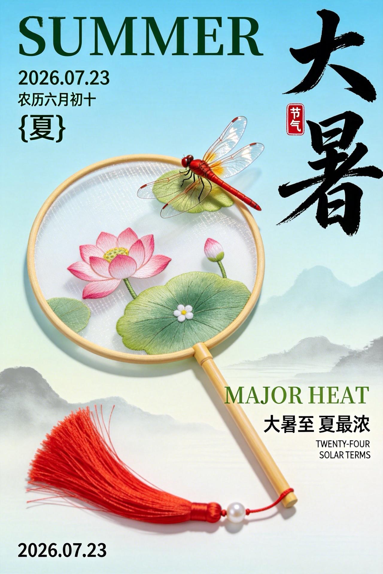 7月23日大暑安康☀️！一年暑气最盛的日子如期而至，骄阳灼灼，绿意繁茂。繁忙生活