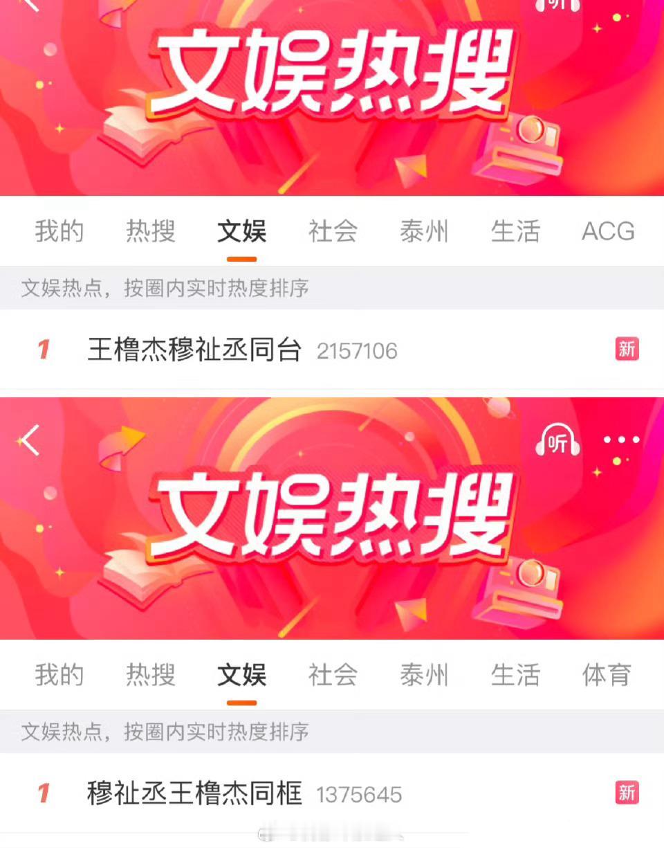 王橹杰穆祉丞同台王橹杰 穆祉丞 新音彩排同台啦！橹穆同框即热一🔥李飞这泼天的富