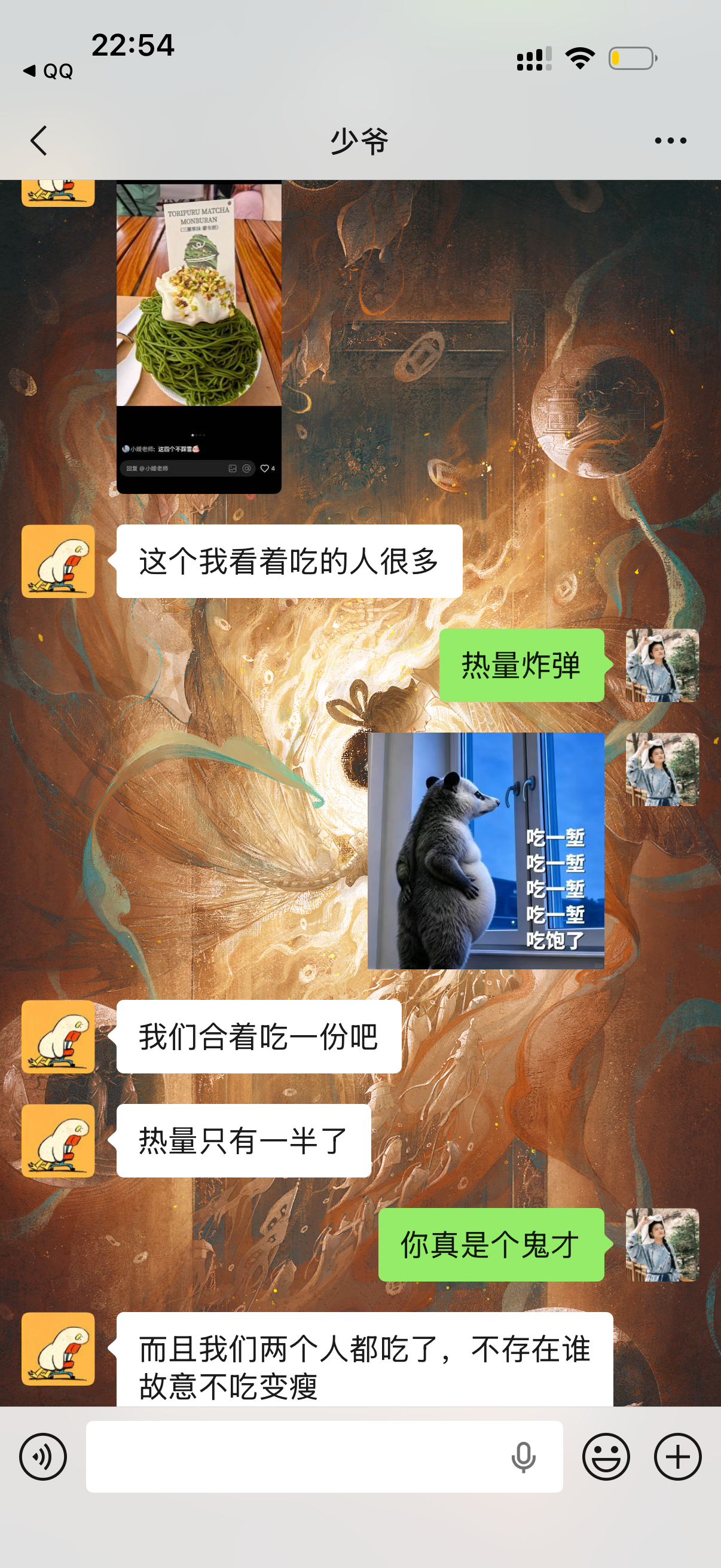 明天的咖啡节，两个虚伪减肥人是这样打算的： 