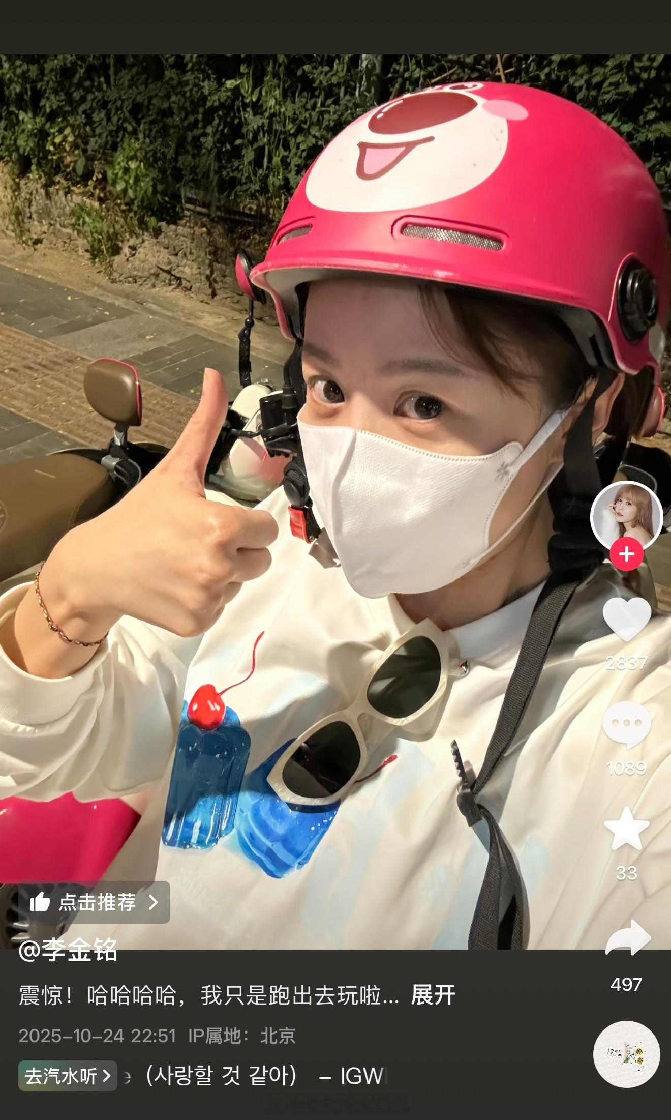 李金铭 我只是跑出去玩啦李金铭报平安了，说只是出去玩了，自己正吃着萨其马差点噎过