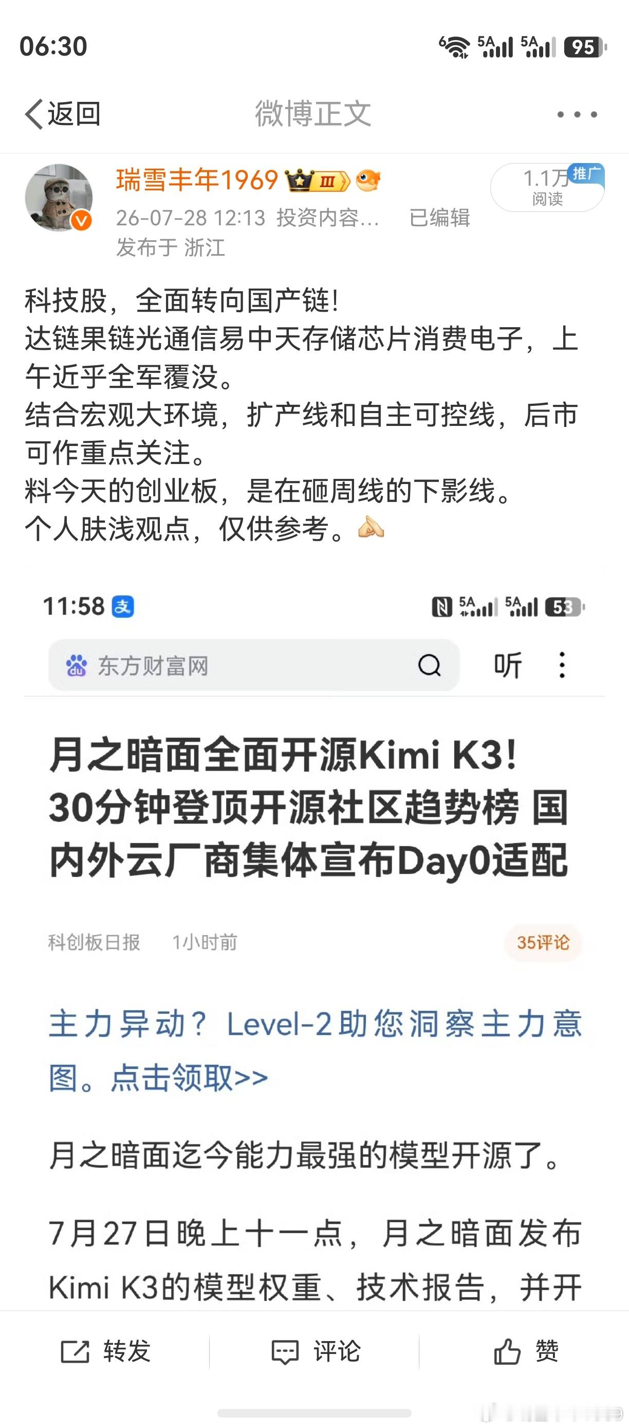 中际旭创的事，引各路嘴炮纷纷扰扰。早干嘛去了？看看实战者在说什么！人无远虑，必有