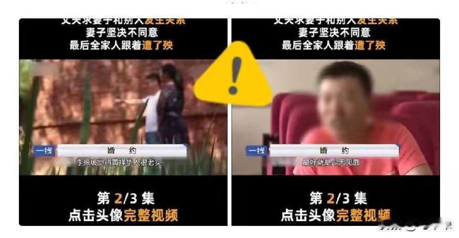 真的大开眼界，丈夫居然逼迫妻子和其他人发生关系，被严词拒绝之后，

还直接下跪苦