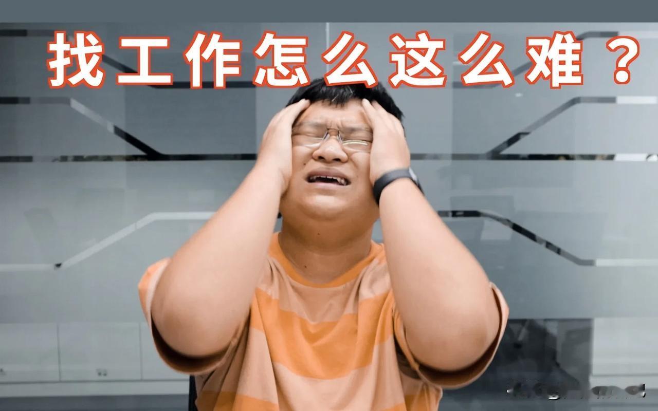 到了中年找工作，年龄真的是个门槛。35岁以后去找工作，到处是碰壁的。很多招聘单位