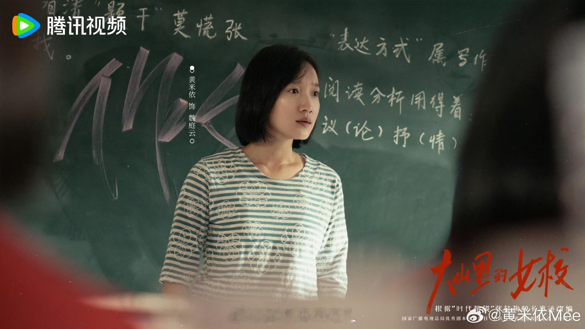 #山花烂漫时同行版预告# 《山花烂漫时》预告🈶！一群无私奉献的老师为了托举孩童