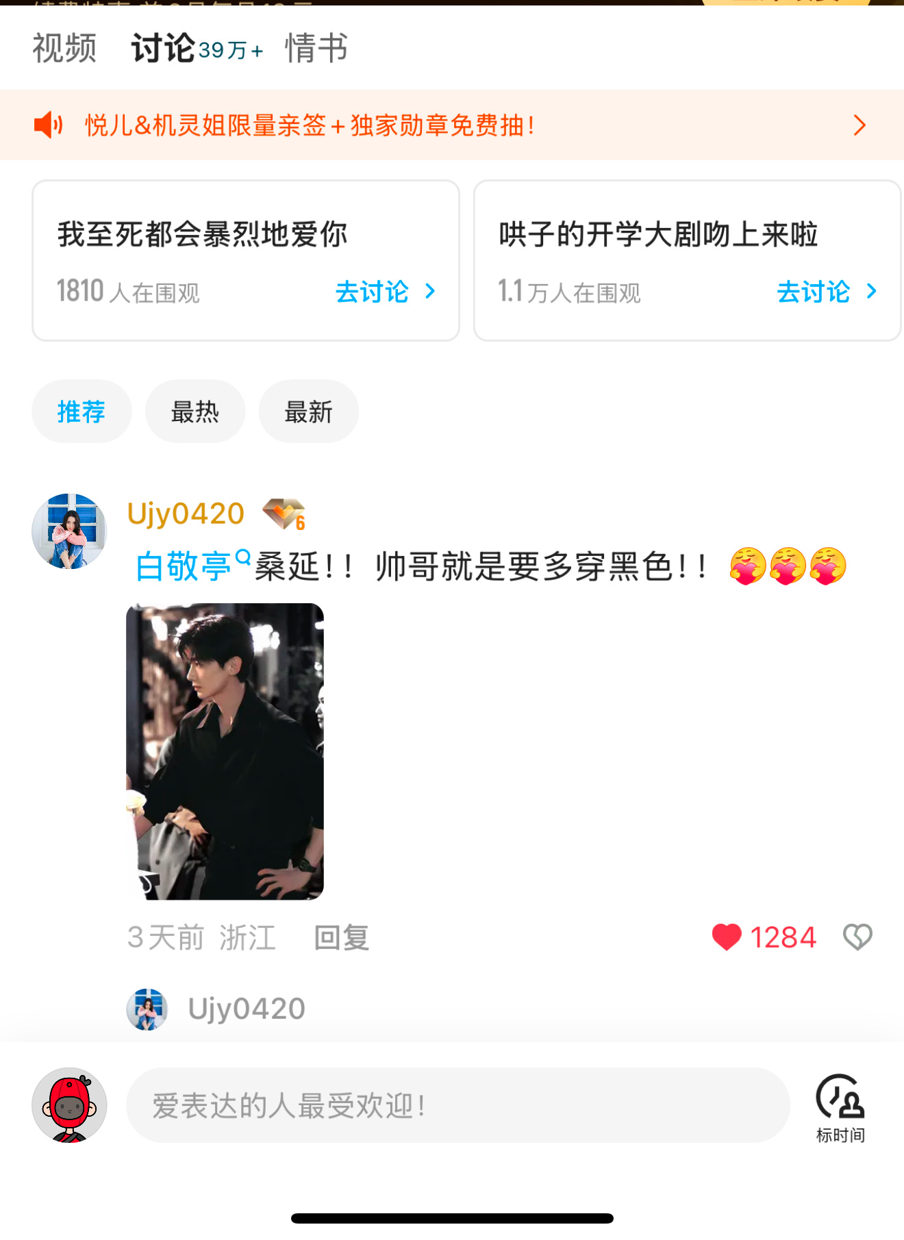 白敬亭[超话]   胜负欲来了睡前补补讨论慢点发 10秒一条🎯：40w发完打个
