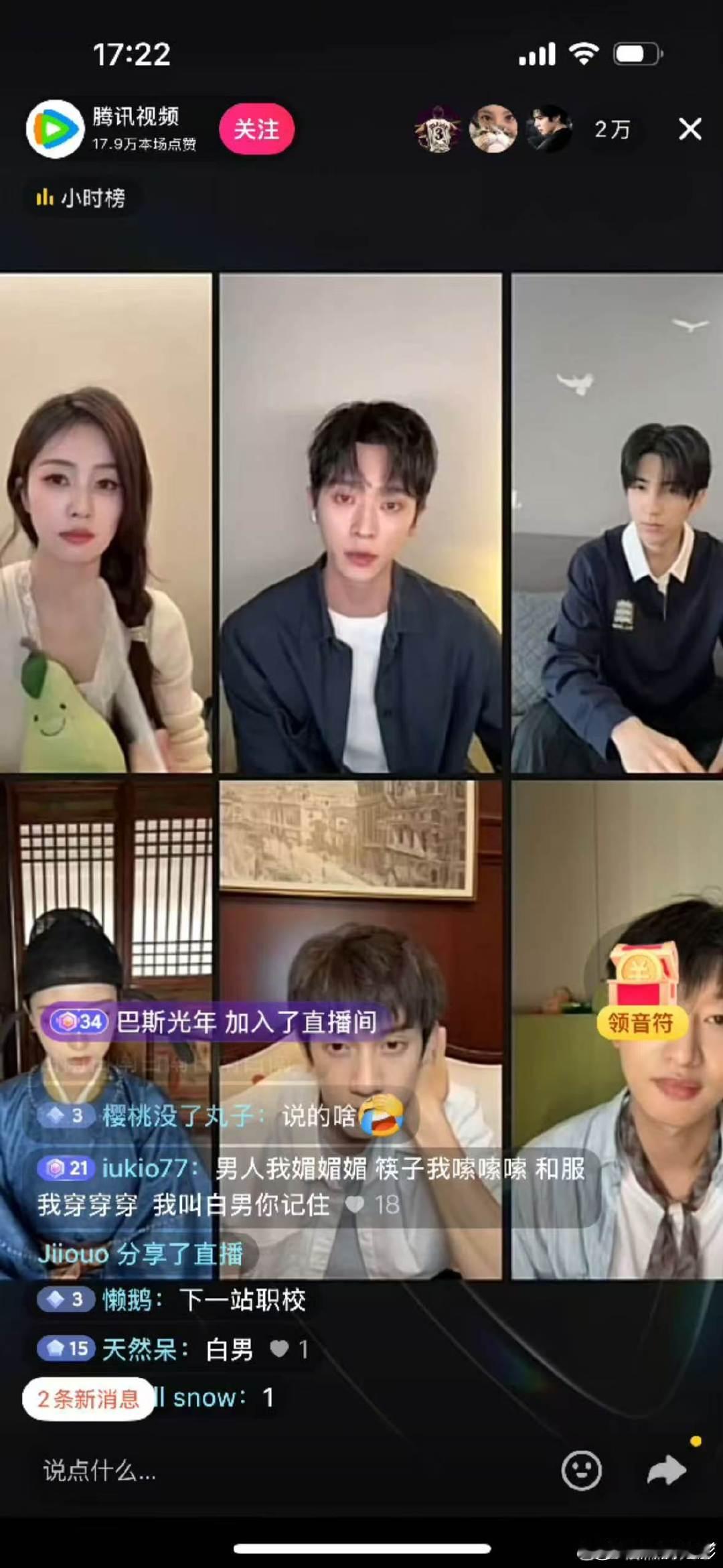 白鹿剧宣直播弹幕白鹿路人缘  我靠错过了啊啊啊 