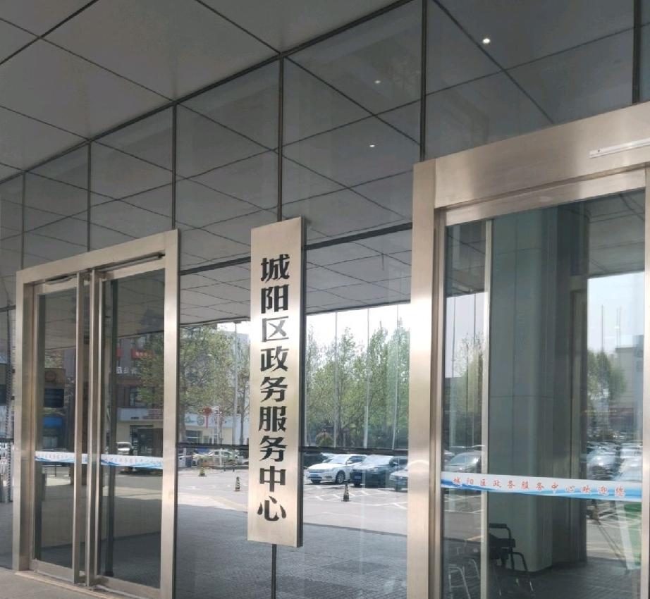 青岛市城阳派出所、正阳路派出所综合警务厅（办理户籍业务、居住证业务、外国人临时住