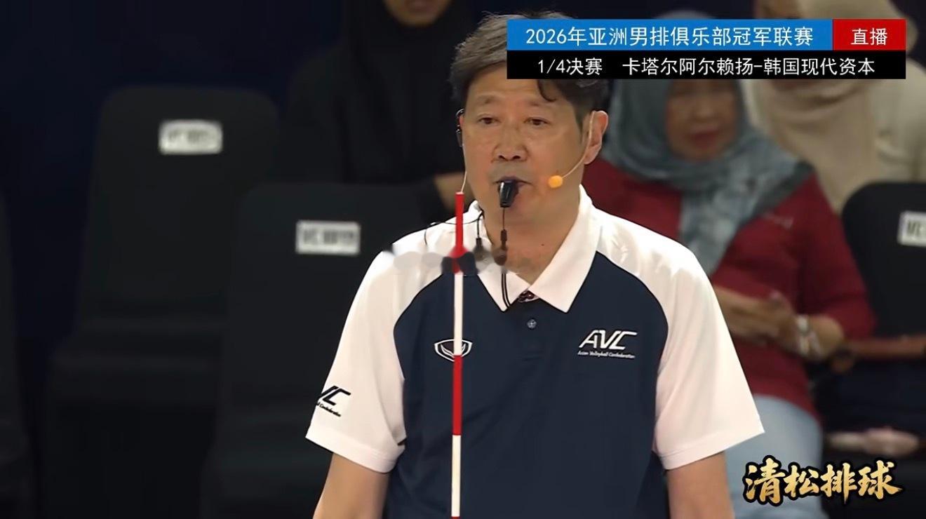 我国的国际级排球裁判骆文棽清松带你看排球2026年亚洲男排冠军联赛