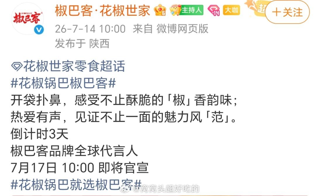 范丞丞又一个全球代预热我之前就看过他的商务汇总，几乎都是顶格title有实绩的电