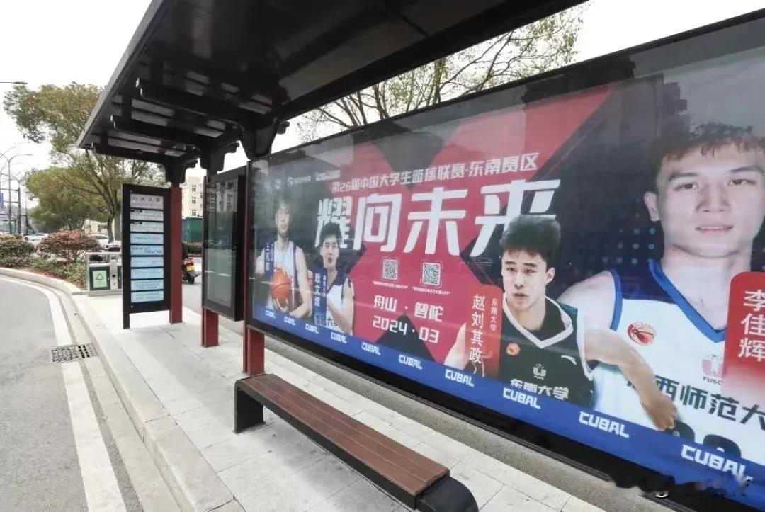 用心了! 浙江舟山市作为第26届中国大学生篮球联赛东南赛区的东道主，为了欢迎各大