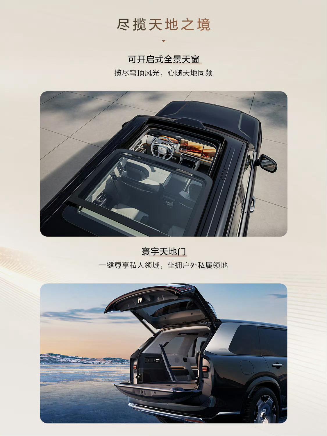 极氪9X更多内饰图前排双联屏、天地门也都陆陆续续公布了大型SUV里，这车堆料算是