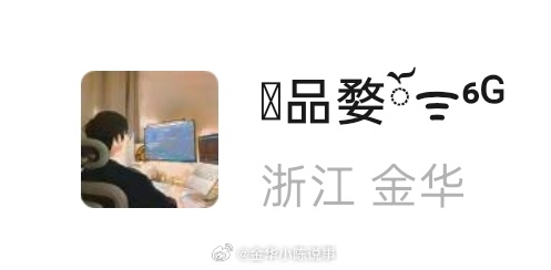 微信头像 第一印象那我这种第一印象怎么样？ 金华