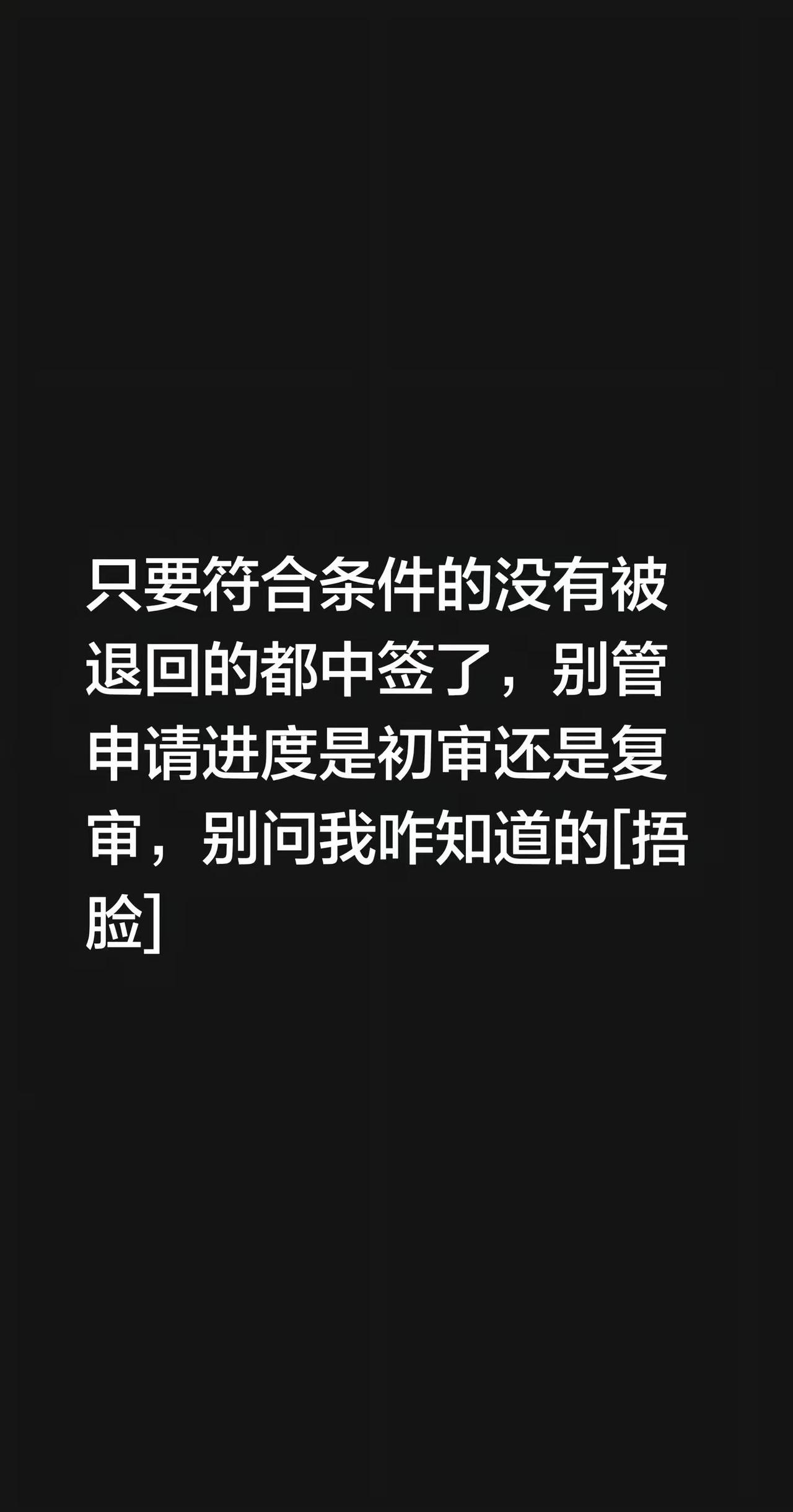 没想到，我也没想到😊😊😊😊。我评论了@小许的保安 的作品：只要符合条件的