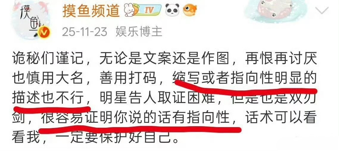 梓渝 摸鱼频道只知道梓渝1月工作很忙还有这个博主不是造谣成性吗？听说之前就造谣过
