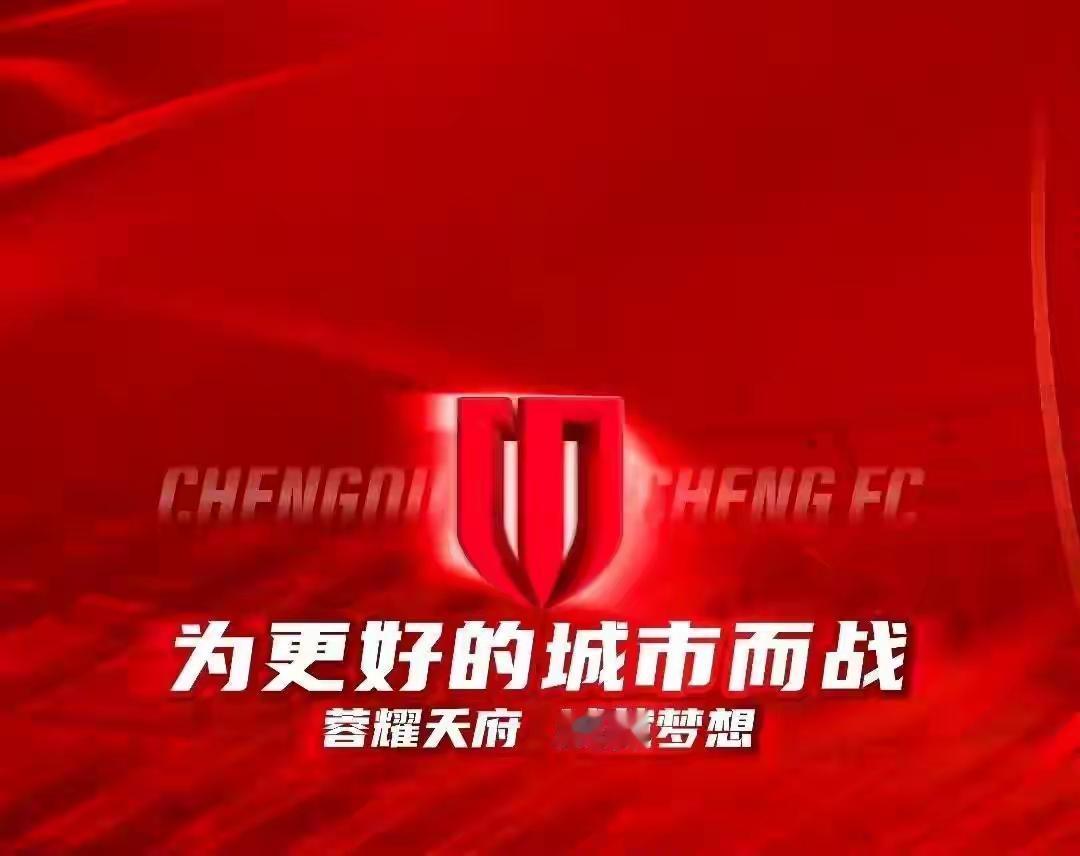 成都蓉城客场挑战浙江队的比赛值得期待，但能否带分回家球迷还是很担心的。
低谷期的