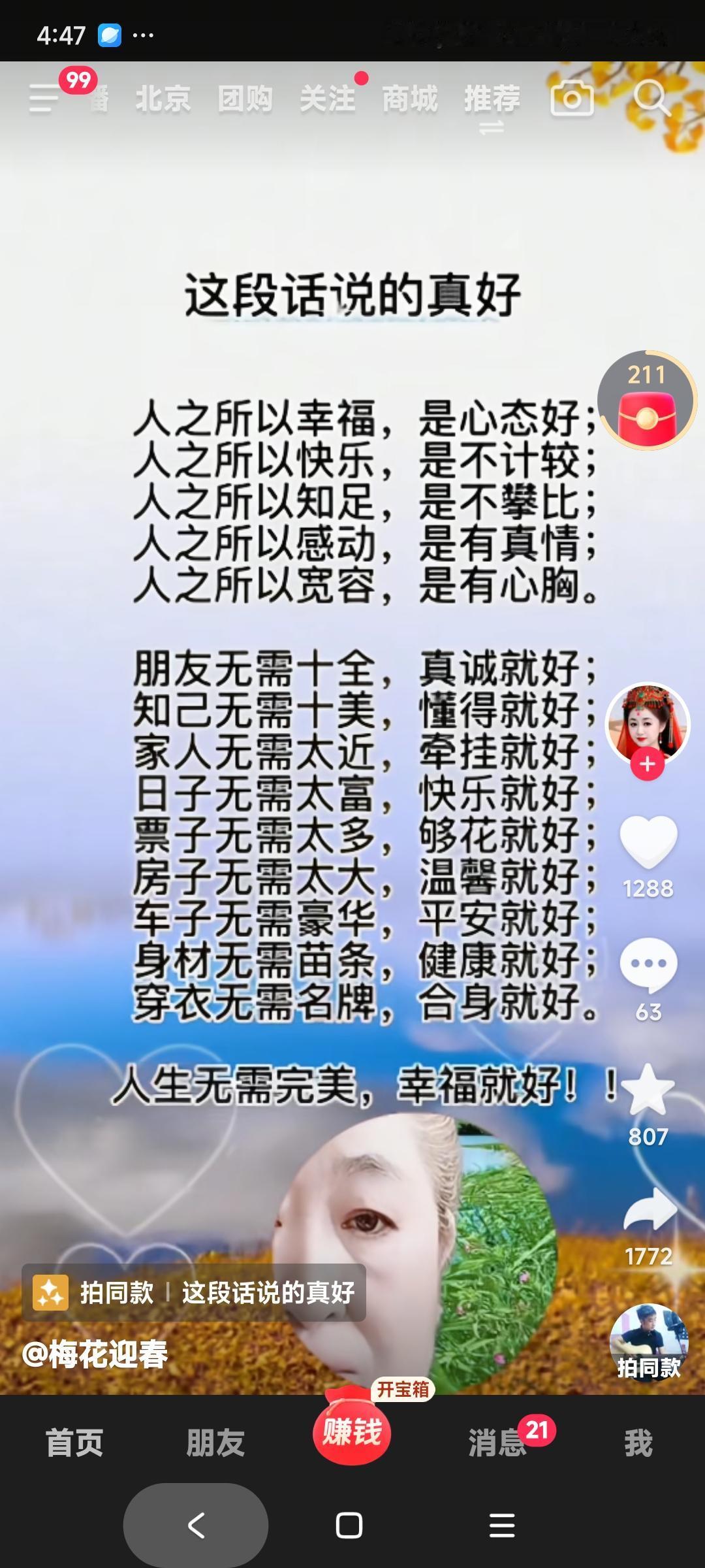 人生老了以后才明白的道理