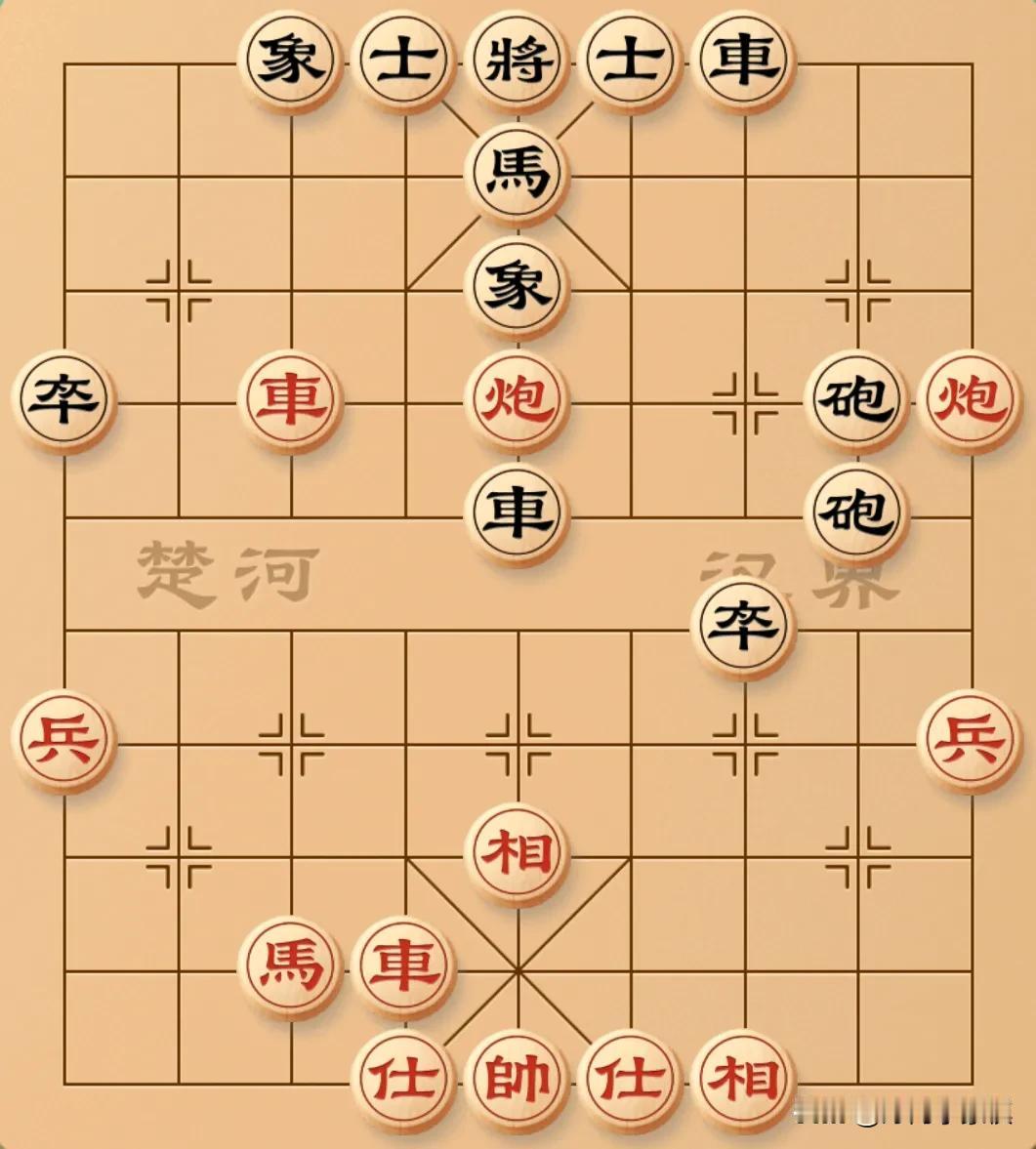 我发现很多人都能发现红棋进攻黑棋底士，也许是太兴奋，随手就平车，形成双车抢士之势