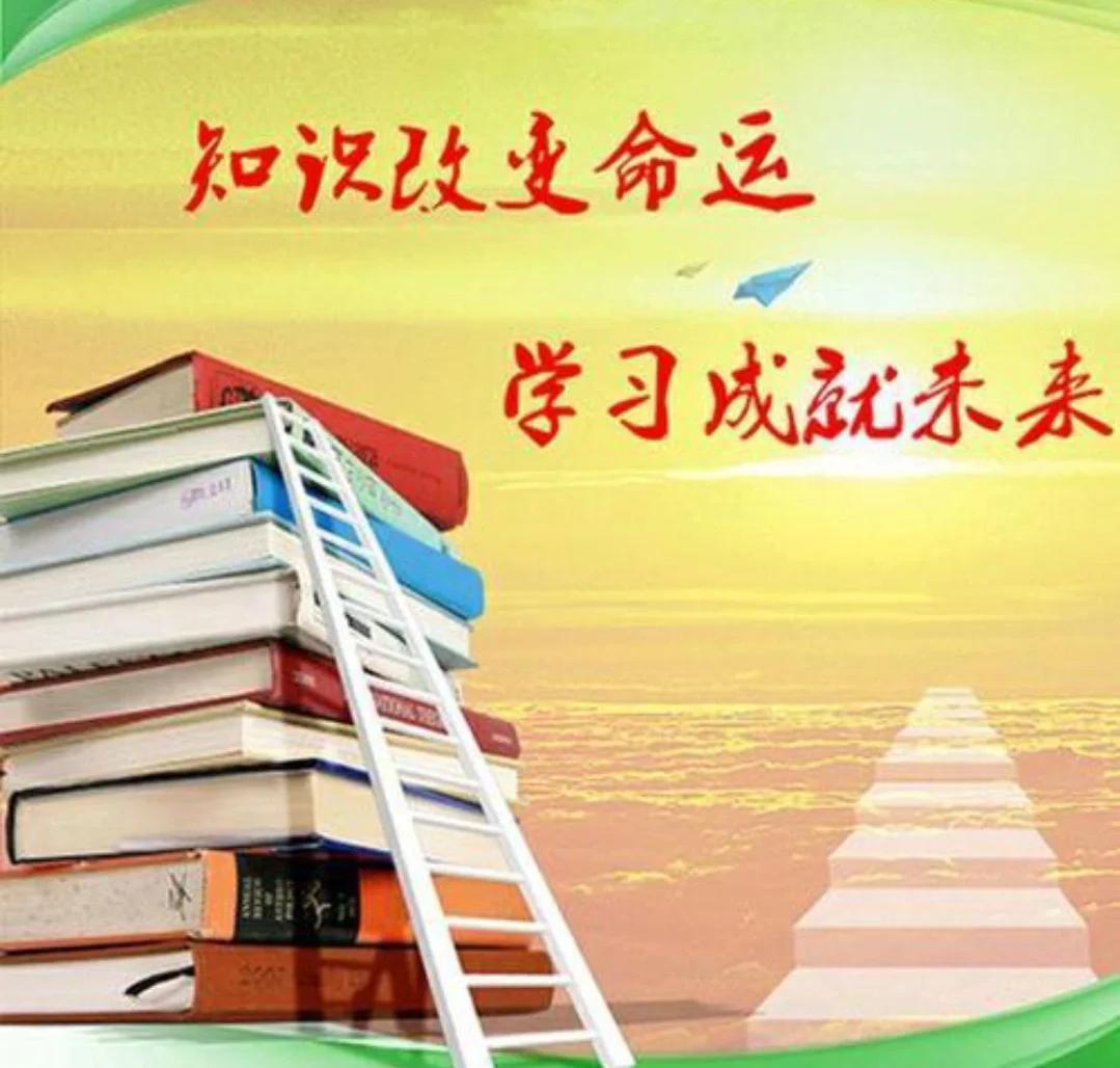 读书唯一公平路，
不论你是穷和富。
改变人生改命运，
唯有读书是捷径。
 
寒窗