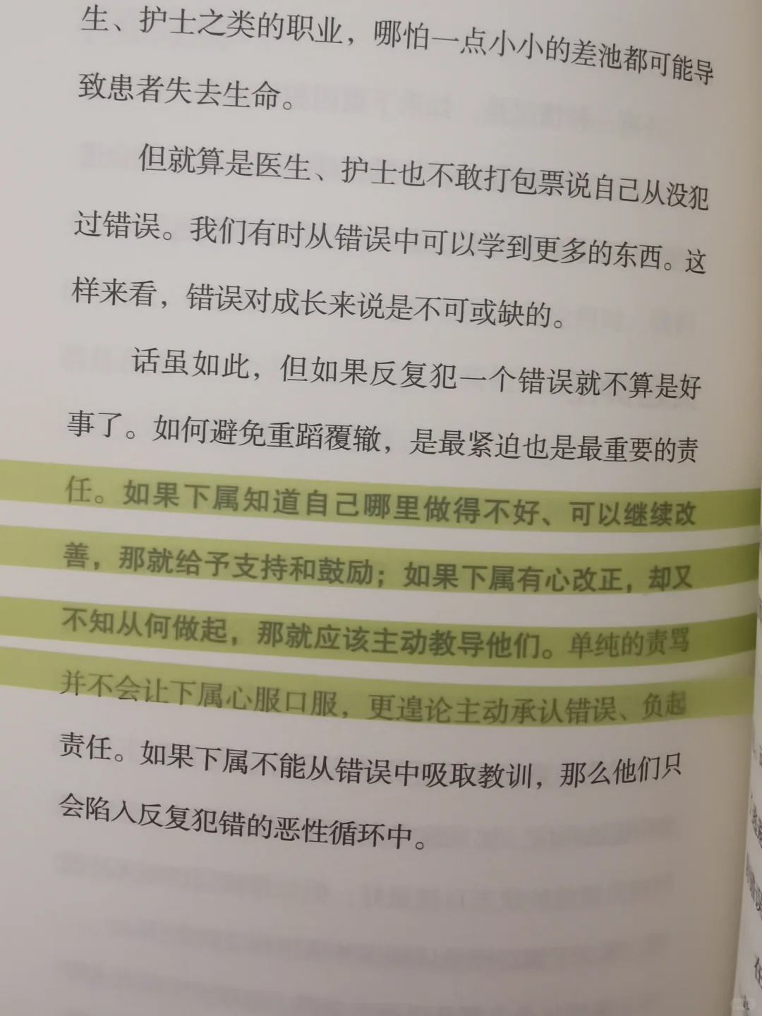 从“狗屁工作”的迷雾中走出，我迎来了生活