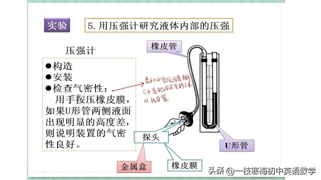 【液体气体压强应用 完整版顺口溜】
 
连通器，底相连，同种液体液相平，
茶壶船