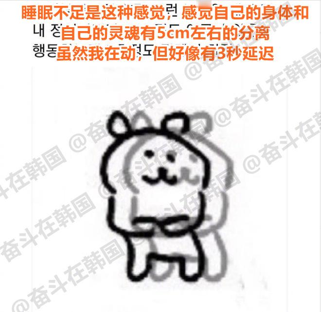 睡眠不足时的感觉 海外新鲜事  热点现场