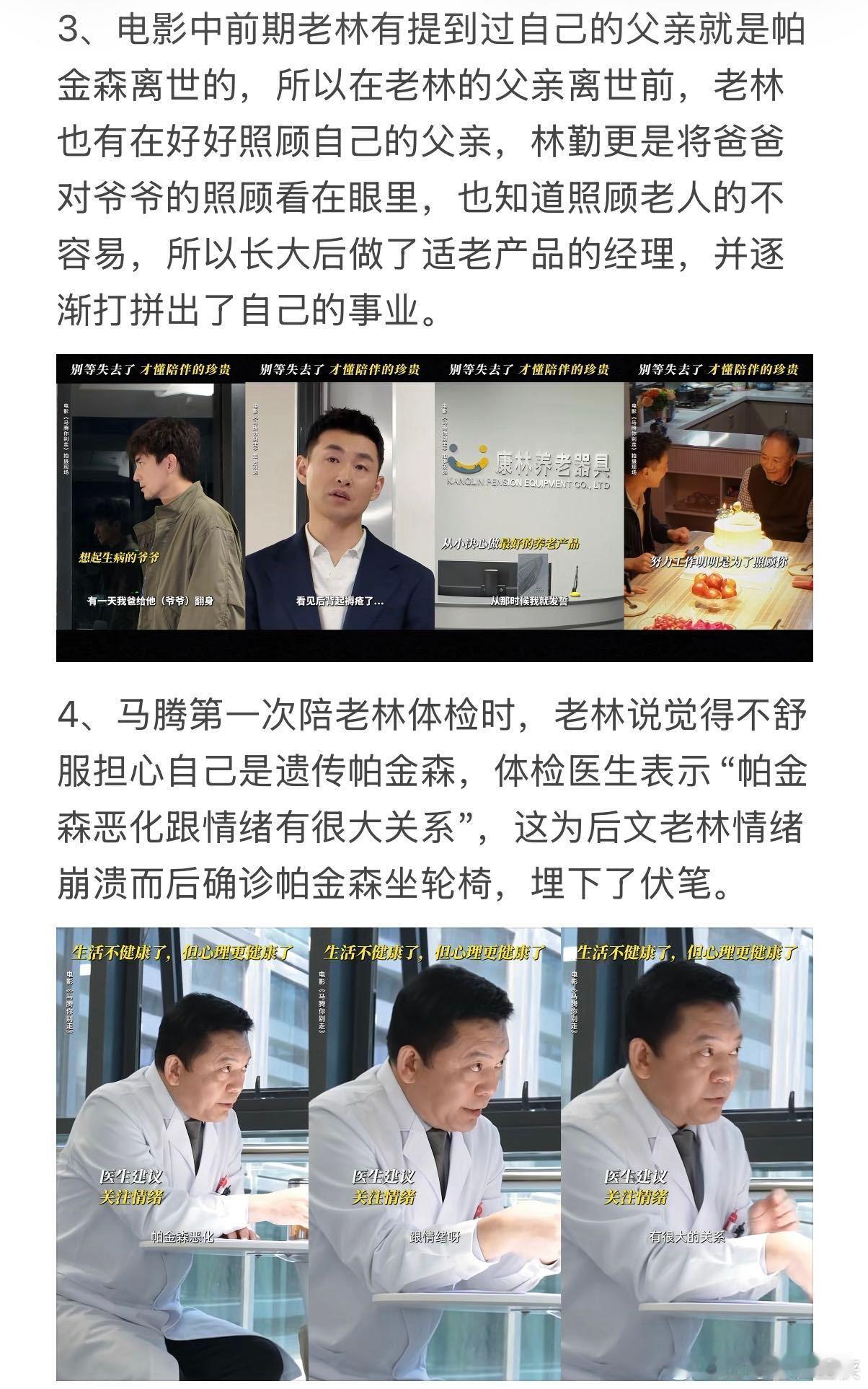 李幼斌 谁还不是个俊后生 点映看完走不出来！老林的故事配上经典角色，满是岁月的唏