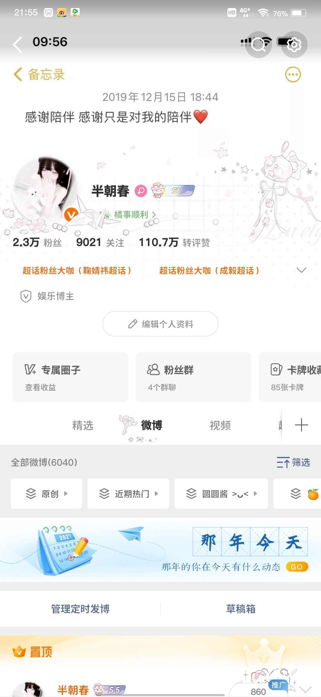 刷到扣1呀 