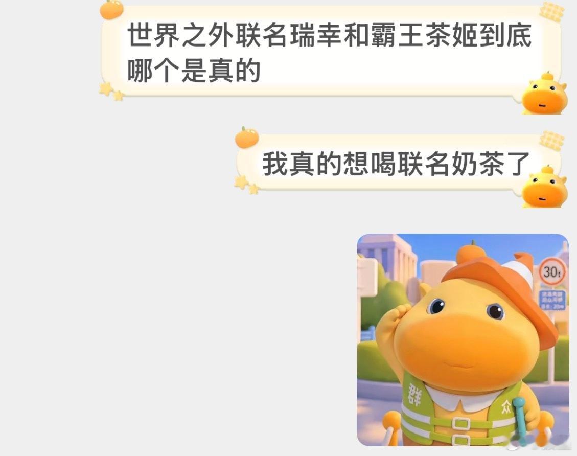 瑞幸也好霸王茶姬也好 世界之外能不能赶紧抬上来