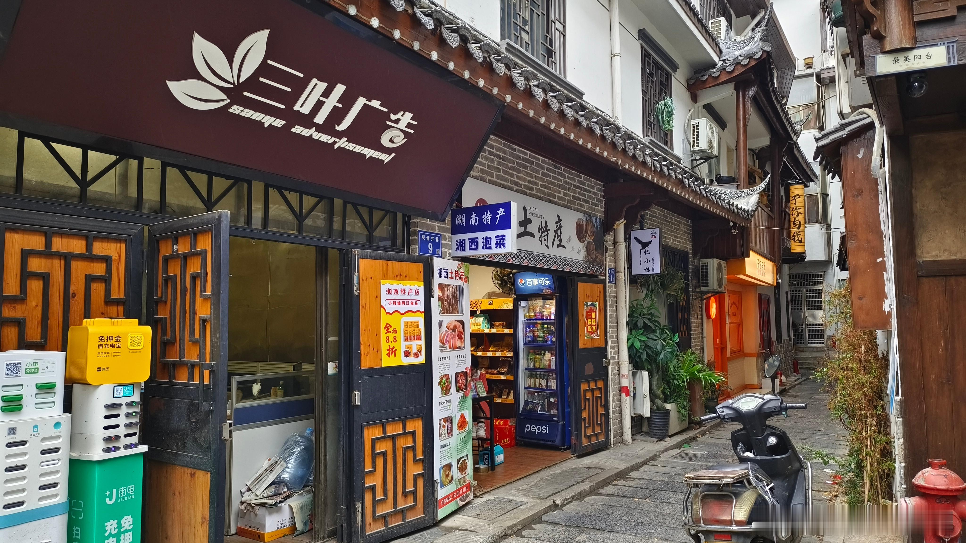 湖南长沙​白果园历史文化街区（二） ​​​