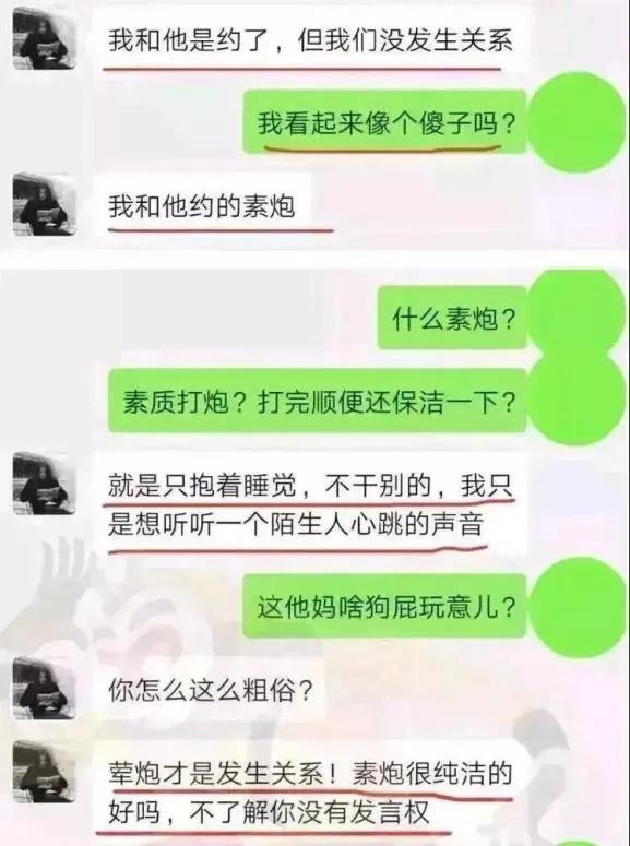 约P，还有荤、素之分呢，不得不感叹：真会玩[赞]