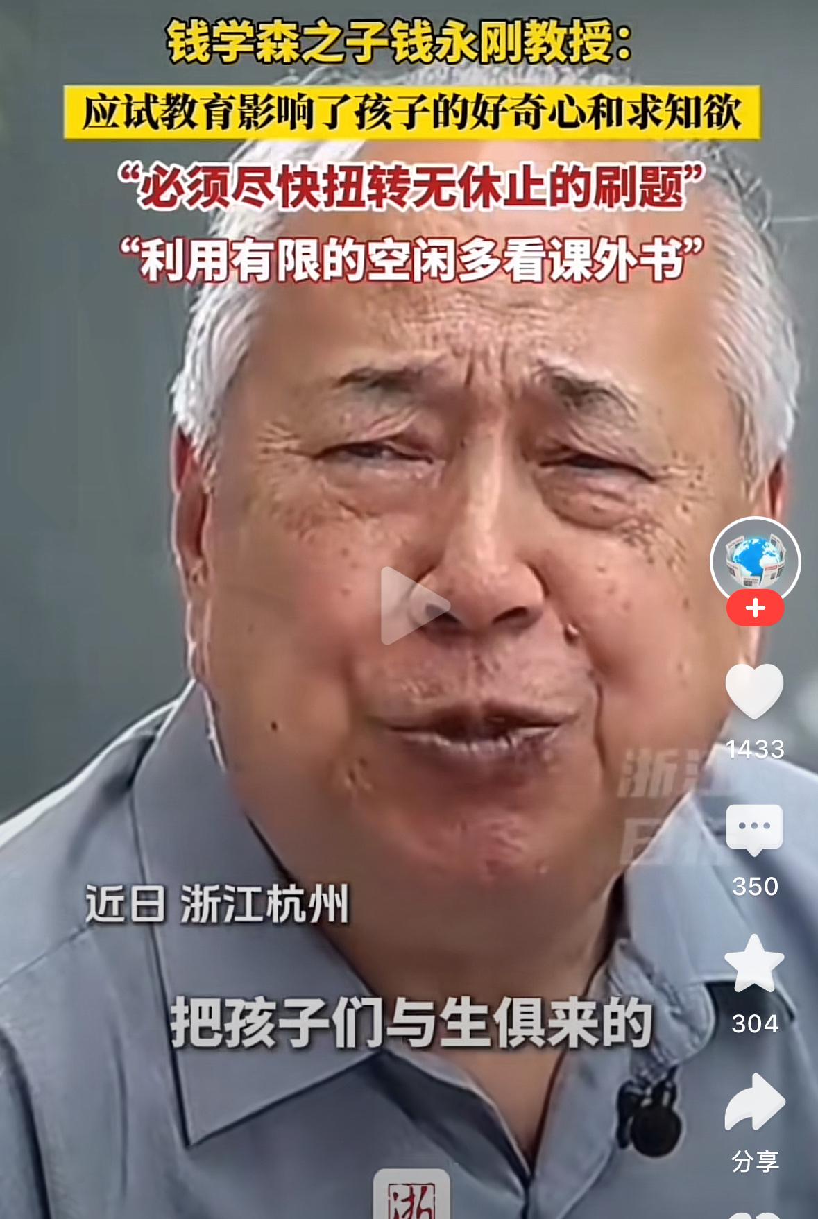 现在的老师都在干掐灭孩子好奇心与求知欲的事。因为孩子们还是在刷题。
根据钱学森之