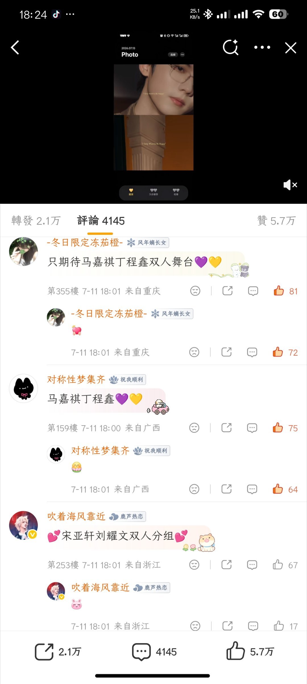 官博  专栏 · 锦带花